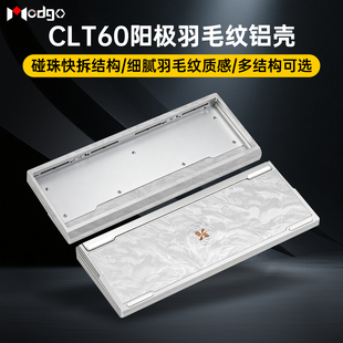 CLT60羽毛纹镭雕铝坨坨适配Wooting键盘rakka/ev63客制化金属铝壳