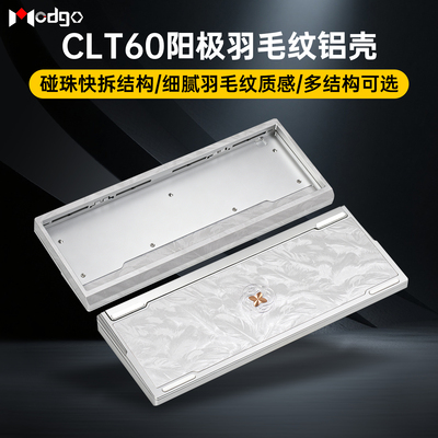 CLT60羽毛纹镭雕铝坨坨适配Wooting键盘rakka/ev63客制化金属外壳
