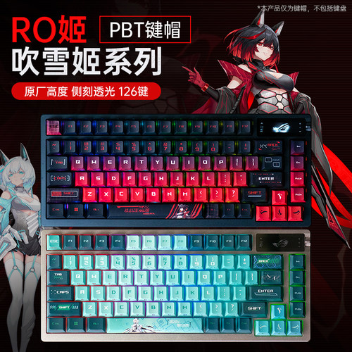 Modgo RO姬三面透光雪武战姬吹雪PBT键帽适用ROG游侠2NX 98夜魔EX