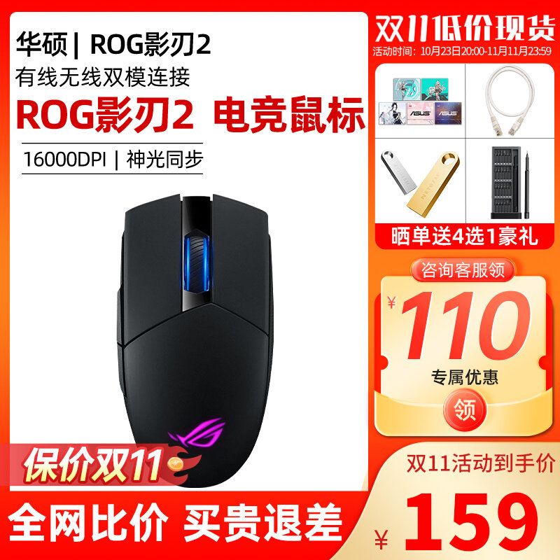华硕ROG玩家国度影刃2/3系列无线双模电竞游戏鼠标RGB有线吃鸡LOL使用感如何?