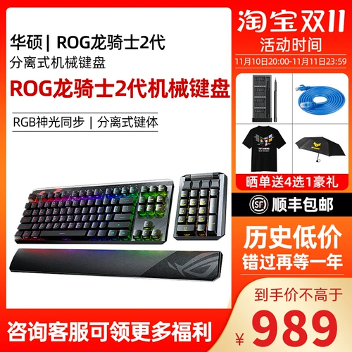 Asus, ROG, механическая клавиатура, игровой ноутбук