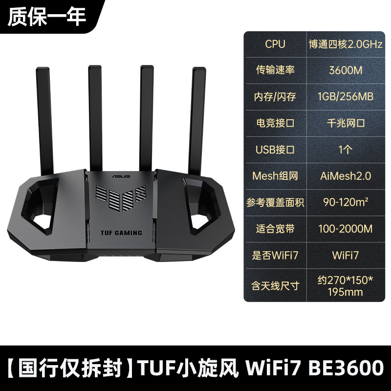 thumbnail for ASUS TUF Small Whirlwind WiFi7 BE3600 Gigabit Wireless Router Home High-speed Mesh Whole House Coverage