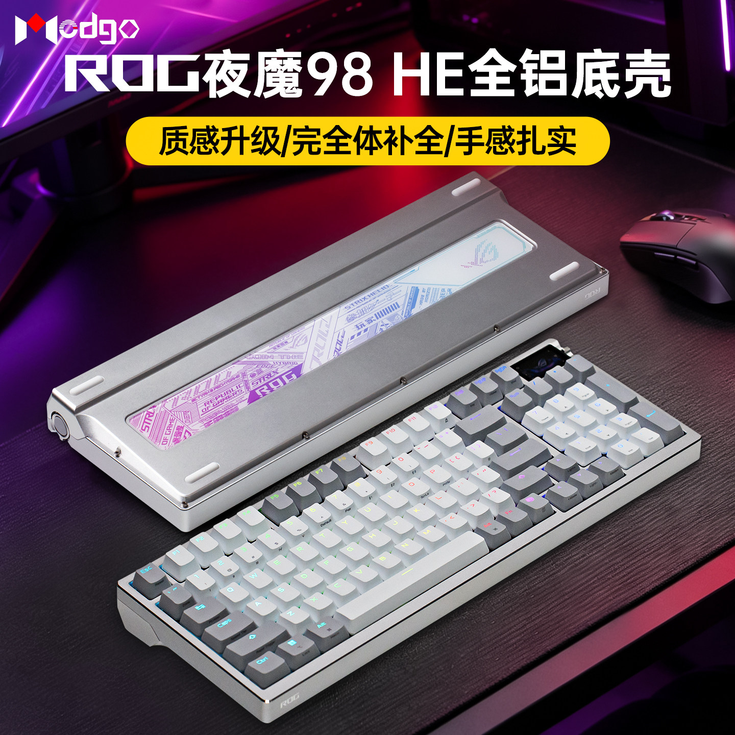 Modgo ROG夜魔98 HE磁轴键盘全铝金属外壳铝坨坨改装件铝合金底壳