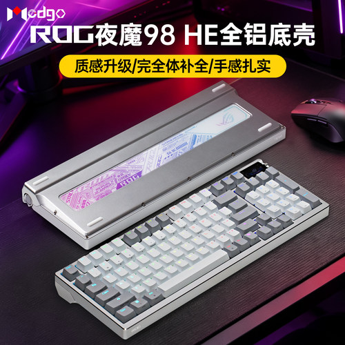 Modgo ROG夜魔98 HE磁轴键盘全铝金属外壳铝坨坨改装件铝合金底壳