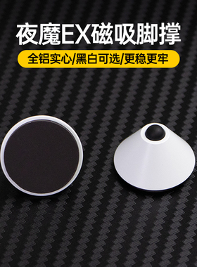 Modgo适用ROG夜魔Extreme键盘改装配件磁吸脚撑垫黑白色玩家国度