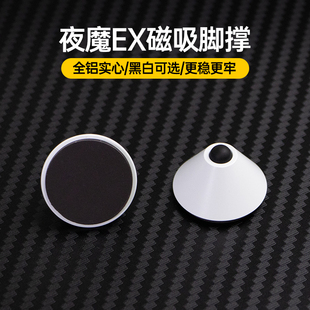 Modgo适用ROG夜魔Extreme键盘改装配件磁吸脚撑垫黑白色玩家国度