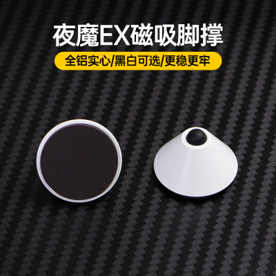 Modgo适用ROG夜魔Extreme键盘改装配件磁吸脚撑垫黑白色玩家国度