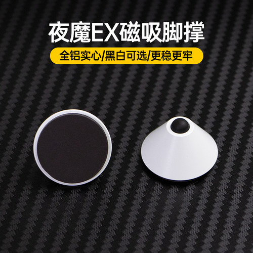 Modgo适用ROG夜魔Extreme键盘改装配件磁吸脚撑垫黑白色玩家国度