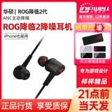 Asus, ROG, игровые наушники