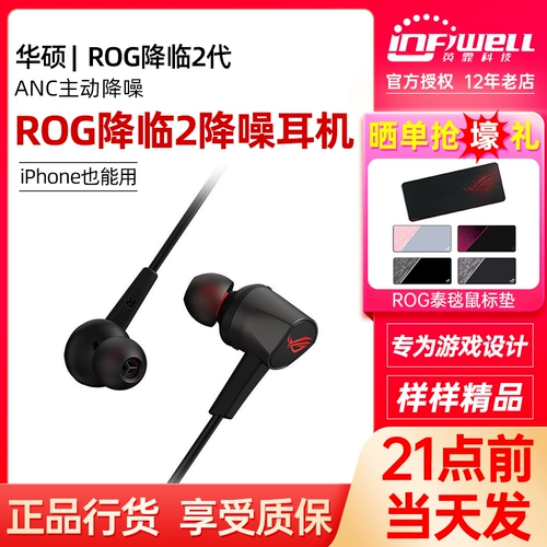 Asus, ROG, игровые наушники