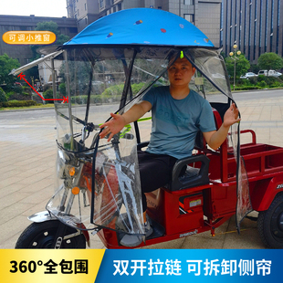 三轮车专用雨伞电瓶摩托车雨棚新款可拆卸挡风罩防晒电动车遮雨棚