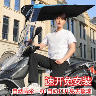 两轮摩托车遮阳伞新款型可折叠收缩挡风罩防雨一体电瓶电动车雨篷
