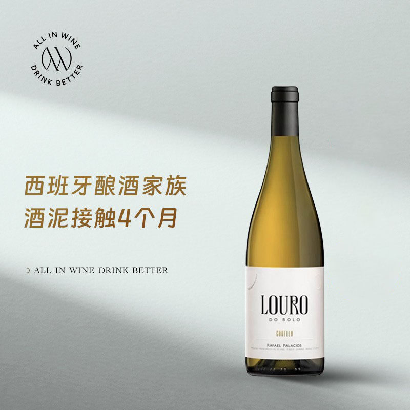 高海拔地区的有机白葡萄酒