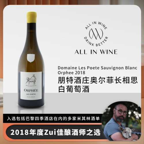法国长相思朋特酒庄葡萄酒