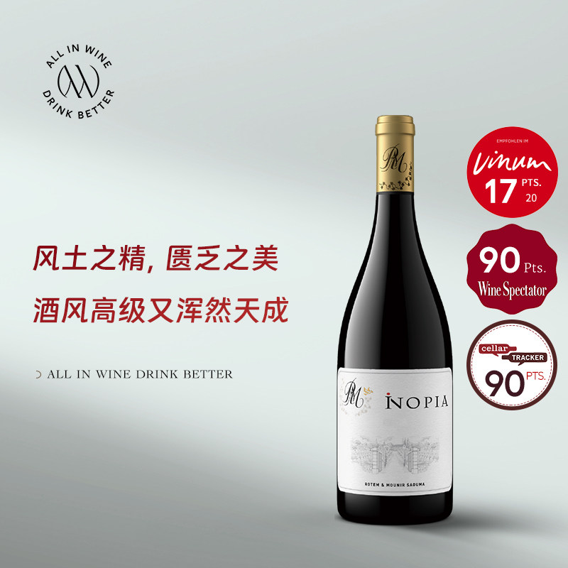 Inopia白 高级芝麻香 勃艮第名庄LLM酿造 口粮酒 隆河干白葡萄
