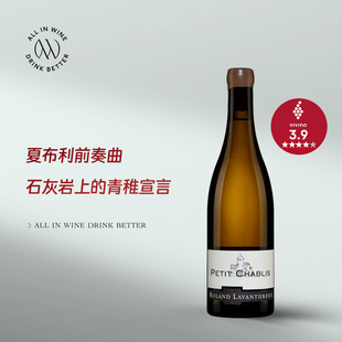 拉万图尔酒庄Roland Lavantureux小夏布利干白葡萄酒