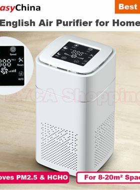 English Air Purifier for Home & Office Smoke Dust PM2.5 HCHO