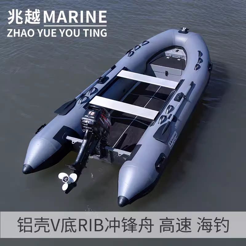铝壳底 冲锋舟高速艇铝合金V底rib钓鱼船充气硬底加厚海钓船艇