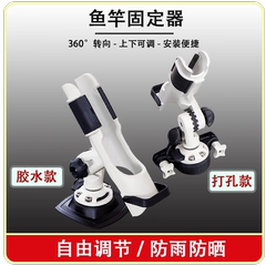 冲锋舟皮划艇船用鱼竿座固定架橡皮艇炮台座钓鱼船万向鱼竿支架
