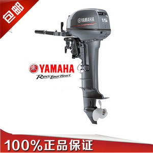 雅马哈船外机2冲程4/6/15匹p橡皮艇快艇发动机汽油马达挂机舷外机