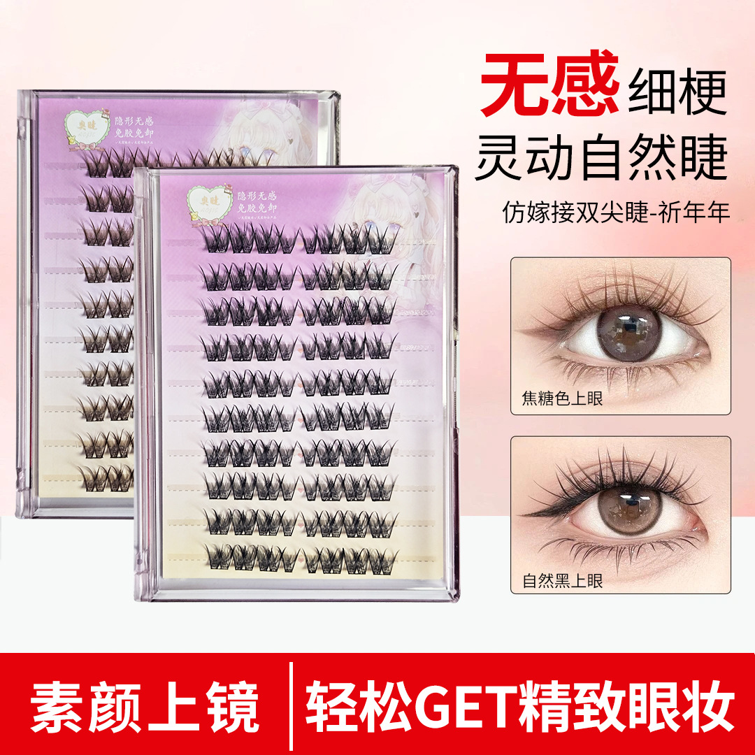 祈年年免胶黑色棕色美少女战士假睫毛懒人新手漫画浓颜仿妆分段