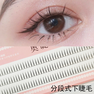 分段下睫毛6mm单根下睫毛自然逼真裸妆睫毛仙子毛假睫毛