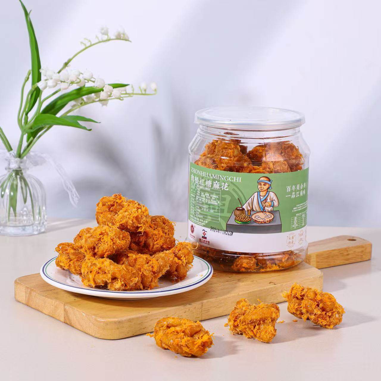 浙江老字号吴合兴永康特产罐装手工肉松红糖麻花零食罐装小吃