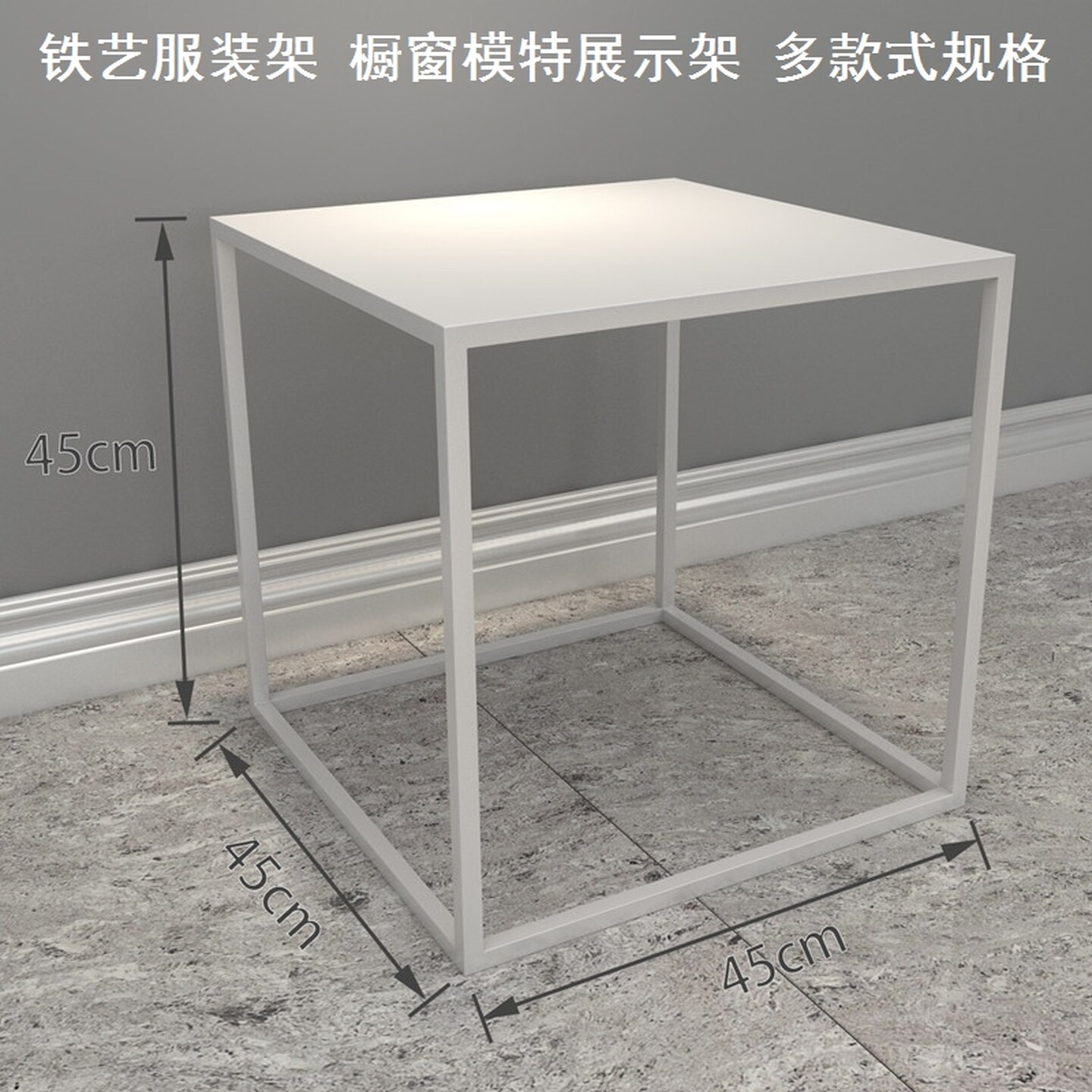 模型展示台架子工作台龙门架晾衣杆四方架子铁艺服装架定制货架子