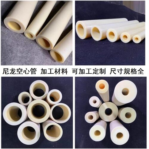 塑料圈环加工定做零切定制尼龙空心棒机床配件棒米黄色圆柱包柱