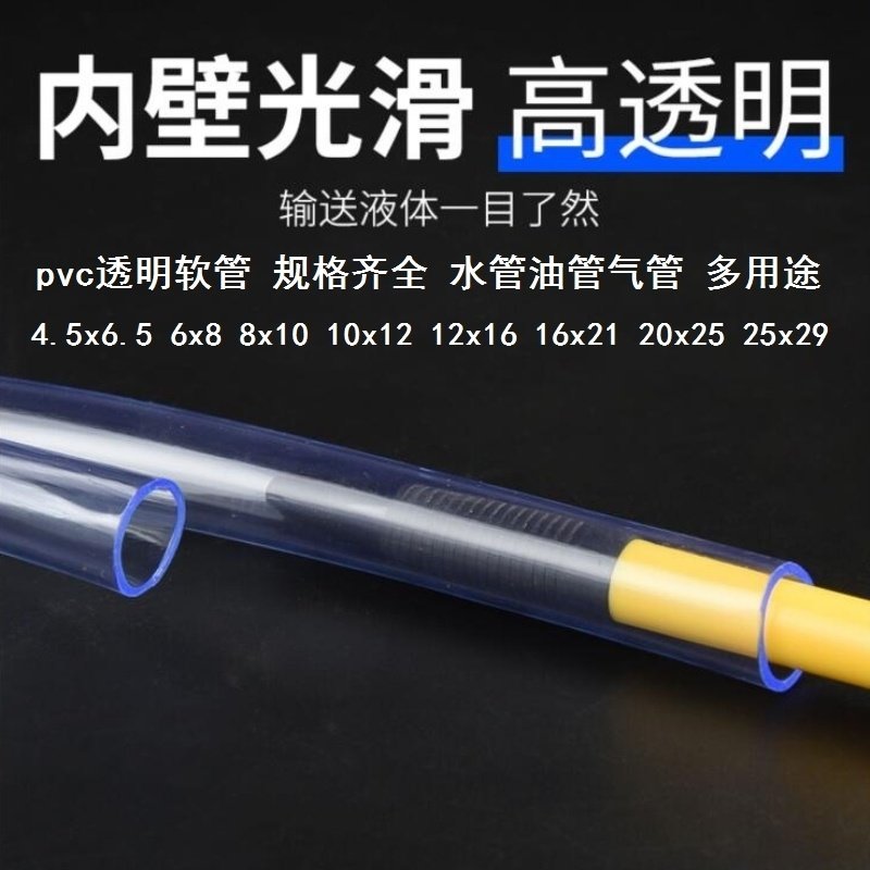 pvc透明软管粗管子软管水族箱塑料毛细管透明管道鱼缸加水自来水