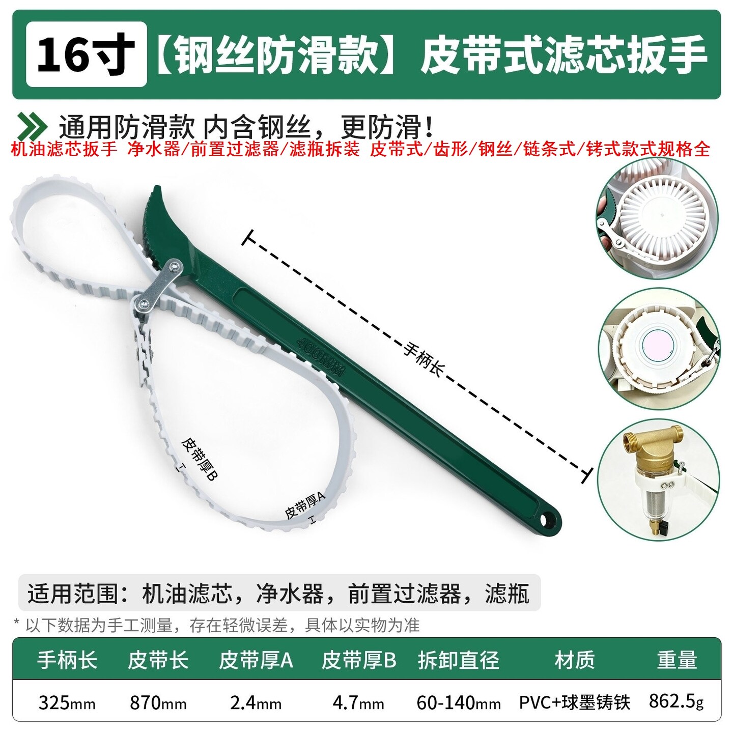 汽修维修链钳扳手换皮带滤清器可
