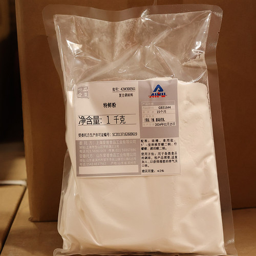 爱普特鲜粉调味增鲜增香