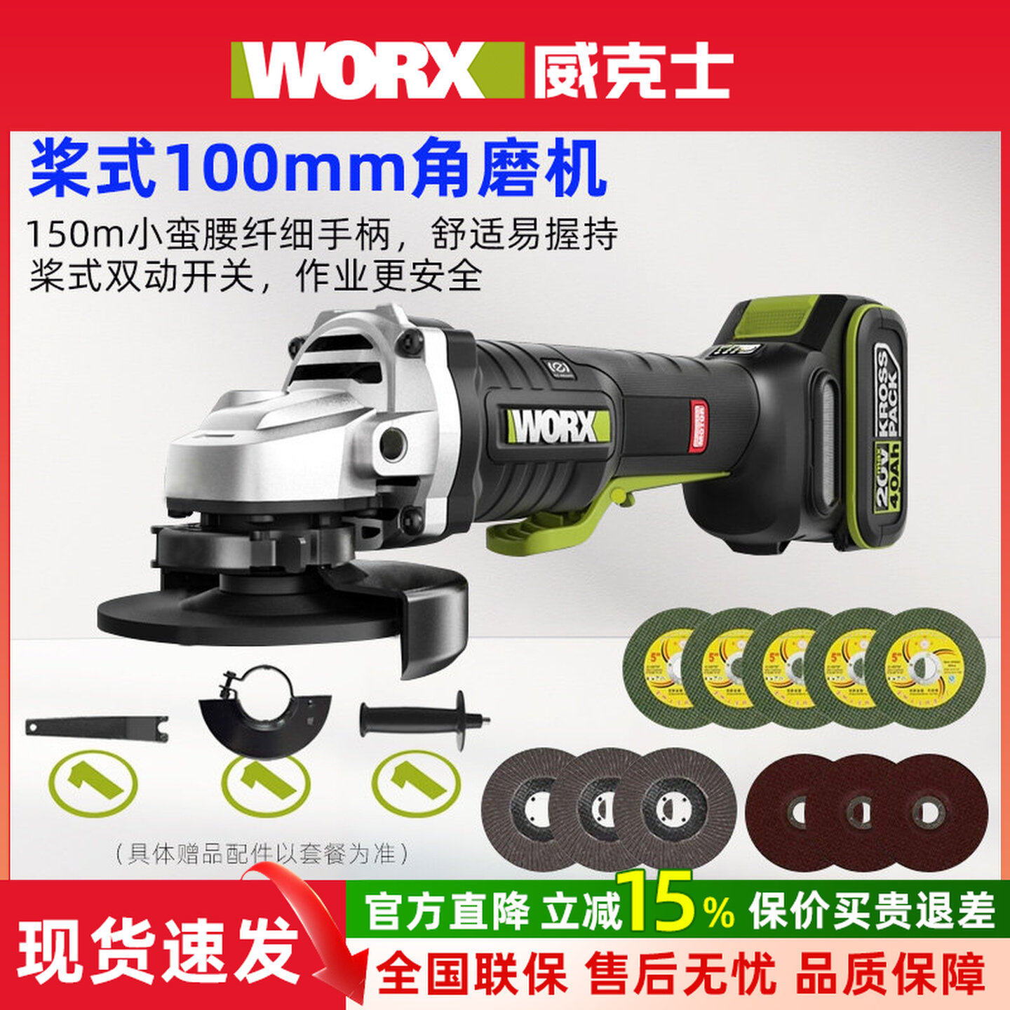 威克士WU835锂电角磨机正品无刷细手柄锂充电式808切割打磨抛光机