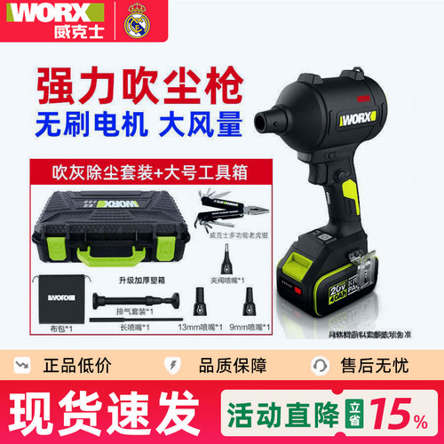 威克士WU093无刷锂电吹尘枪工业级小型吹风机吹灰尘除尘鼓风机