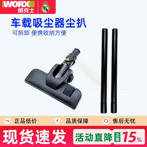 威克士WU035/WU030吸尘器无刷无线车载吸尘器扒车配件延长杆WU036