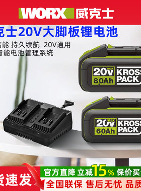 威克士WA3406原装锂电池6.0/8.0通用WA3058电池包WA3924/WA3922
