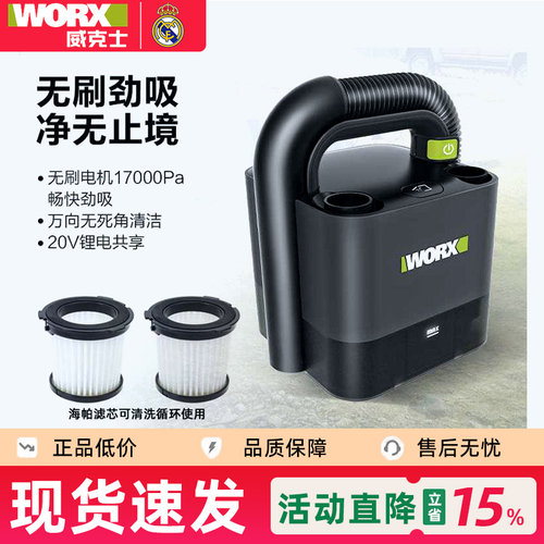 威克士WU035无线车载吸尘器车用家用充电强力无刷大功率电动工具