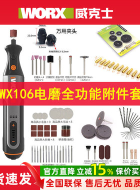 威克士WX106电磨机雕刻机打磨机万用转换夹头夹心三爪铜芯WX750