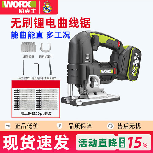 威克士WU550电动锯曲线锯多功能无刷充电往复锯木工切割电动工具