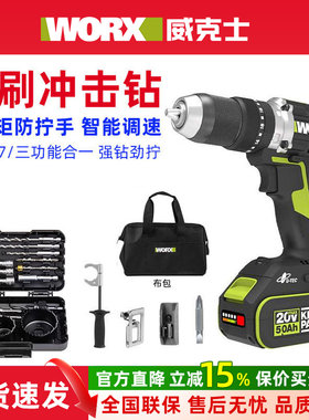 威克士150牛米无刷锂电冲击钻WU377大扭力工业级充电电钻电动工具