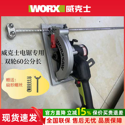 适用威克士WU535电圆锯不锈钢卡尺WU535X木工电锯专用切割导尺