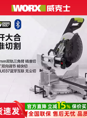 威克士WU486无刷锂电锯大功率45度切割机金属木工专用型材斜切锯
