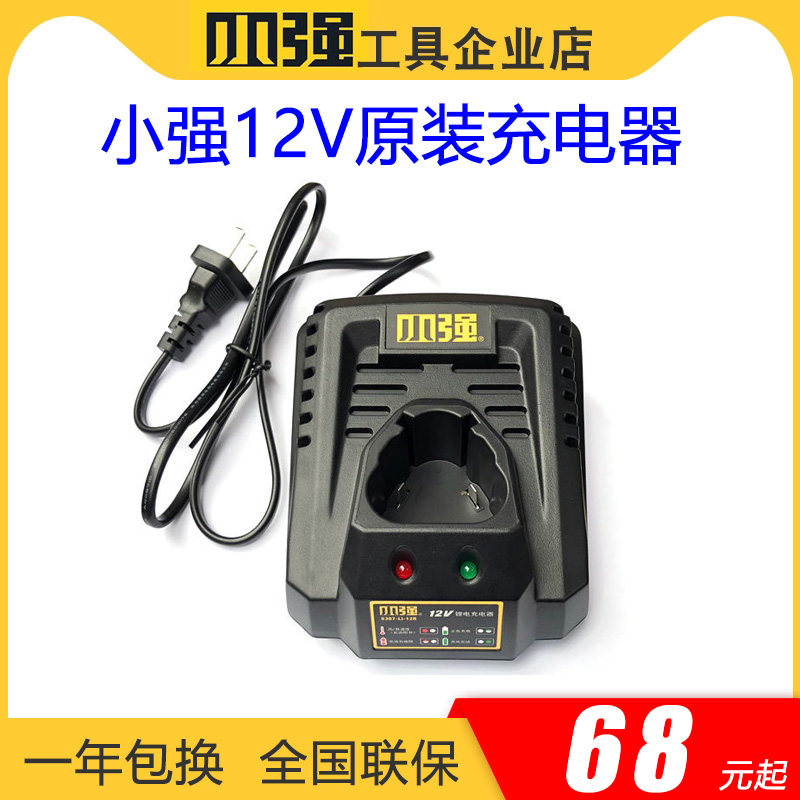 小强充电器5307充电钻5241锂电池5120四强手电钻电动工具12V配件在类目 五金/工具, 电动工具, 其它电动工具中 - 来自Buy2taobao.com提供专业的淘宝代购服务