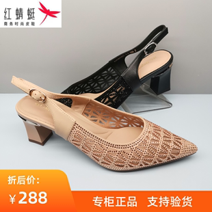 女KX57011011中高跟包头时尚 红蜻蜓夏季 凉鞋 水钻镂空后空女鞋 新款