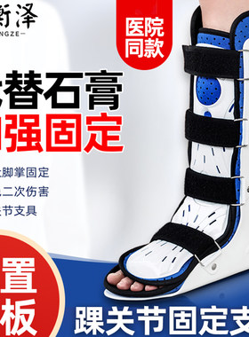 顺丰加急踝关节固定支具脚裸跖骨