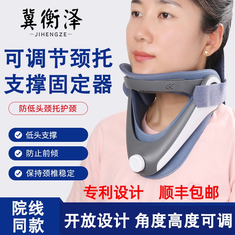 可调颈椎固定支具脖子前倾斜颈支撑护颈脖套颈部骨折扭伤术后颈托