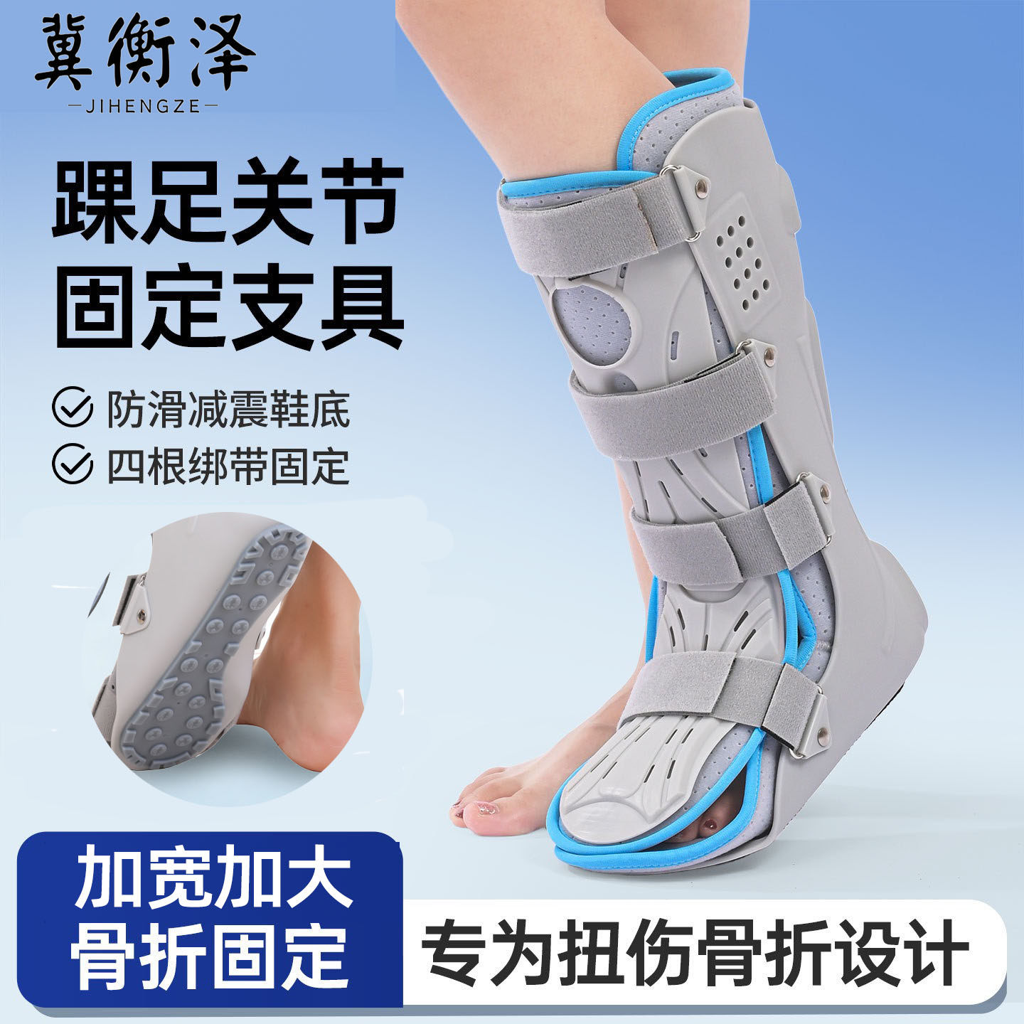 加宽加大加肥踝关节固定支具跖骨