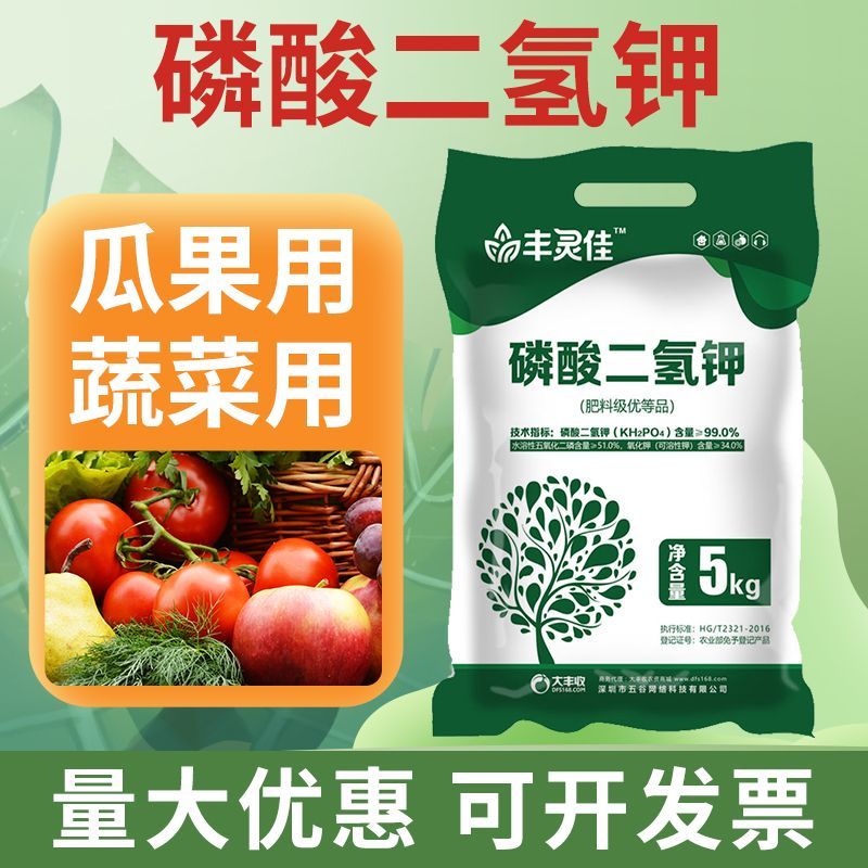 大丰收磷酸二氢钾花肥料盆栽农用家用叶面肥磷钾肥水溶肥养花肥料图片