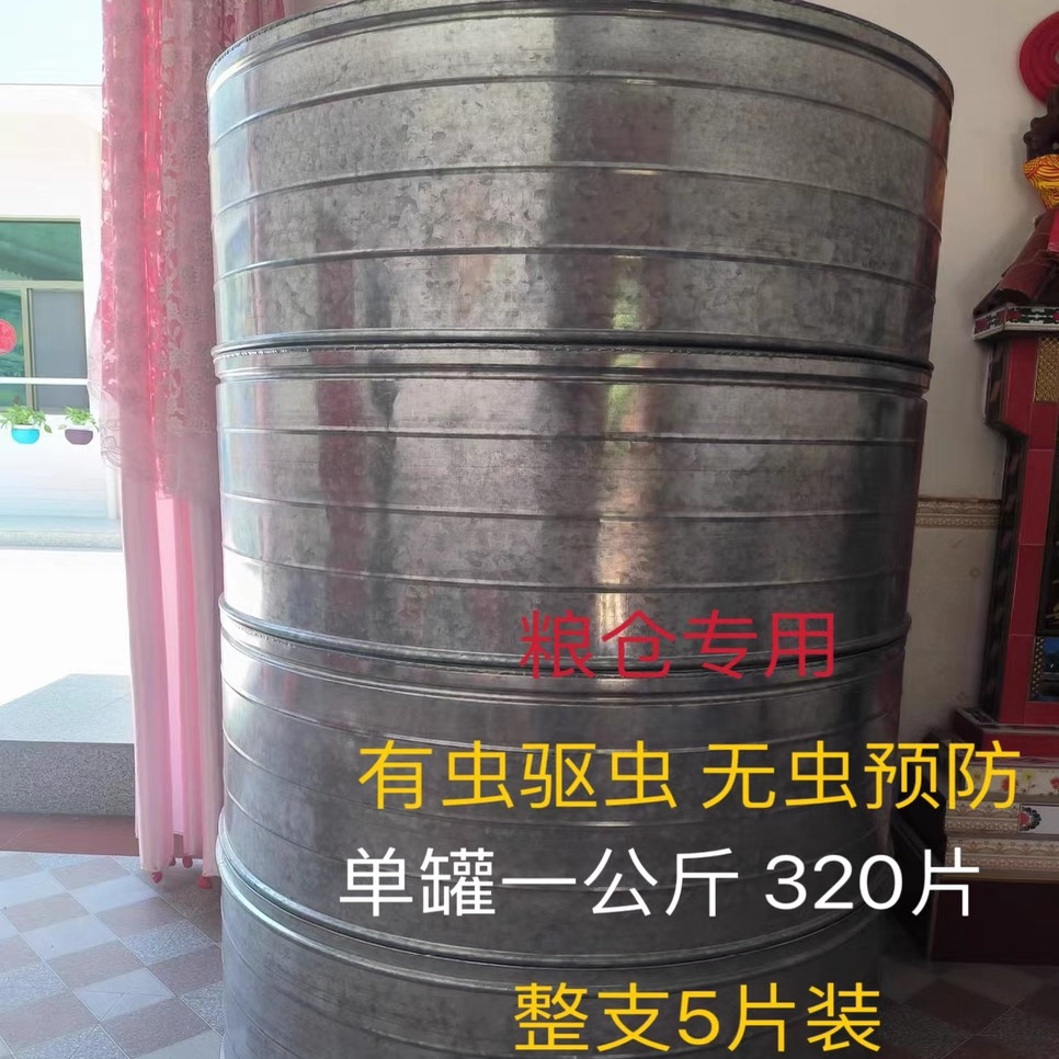 粮食杀虫大米玉米仓库防虫面粉谷物药材仓储超市驱虫杂粮除米虫