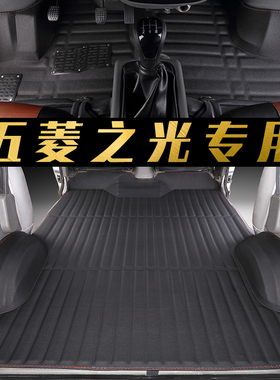 五菱新之光S6388/6389/6390老款之光6376/6400面包车小卡专用脚垫
